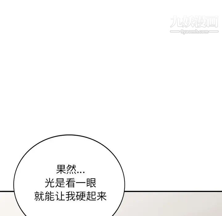 小镇上的女人们第27话