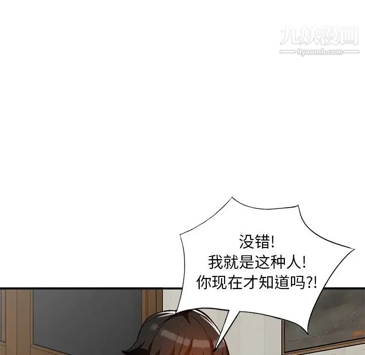 小镇上的女人们第27话