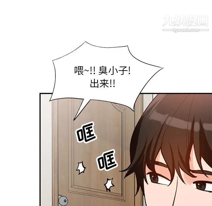 小镇上的女人们第27话