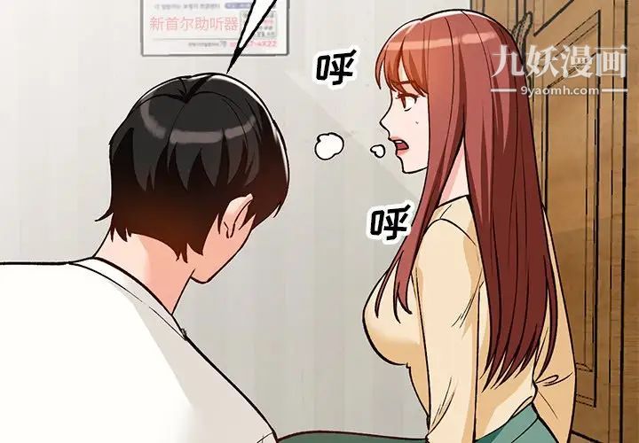 小镇上的女人们第28话