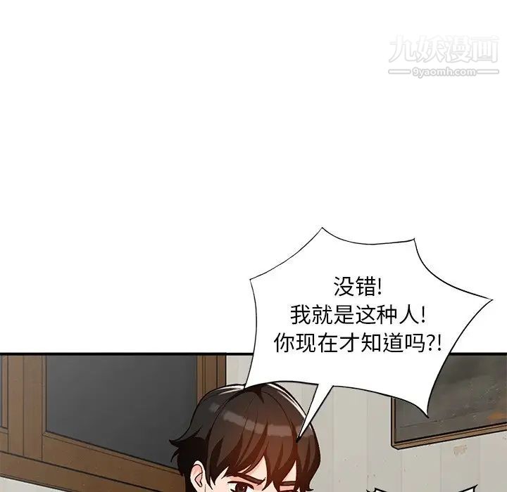 小镇上的女人们第28话