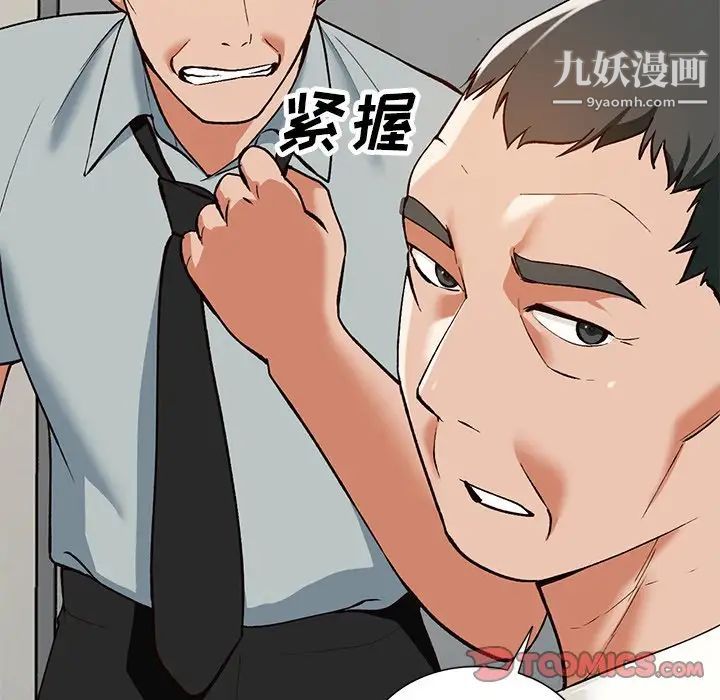 小镇上的女人们第28话