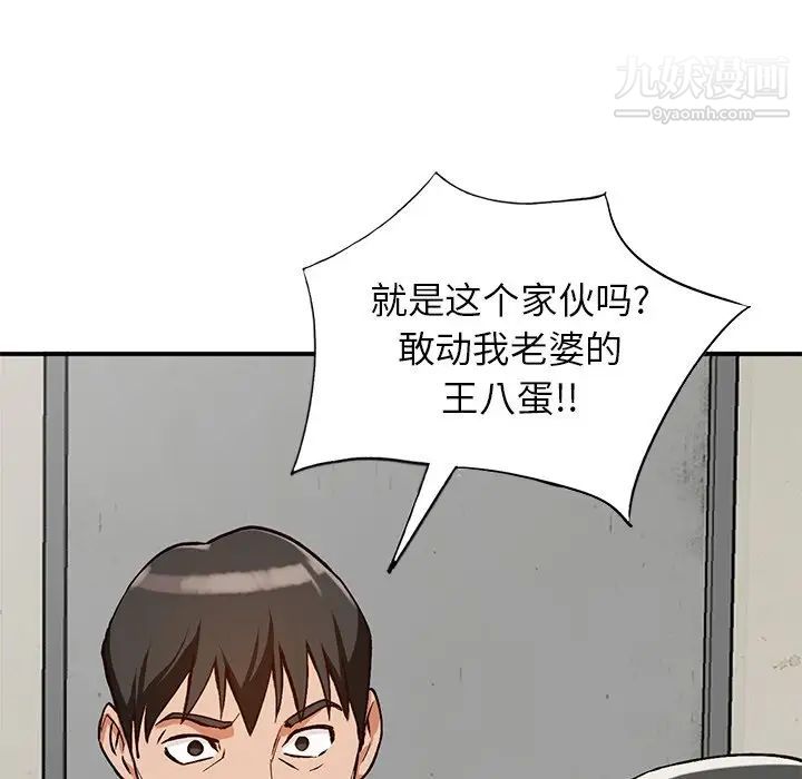 小镇上的女人们第28话