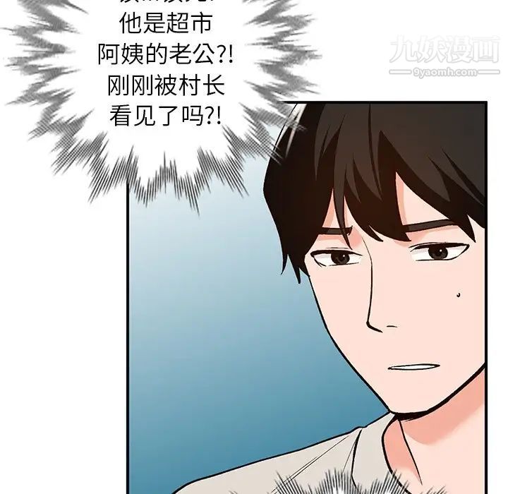 小镇上的女人们第28话