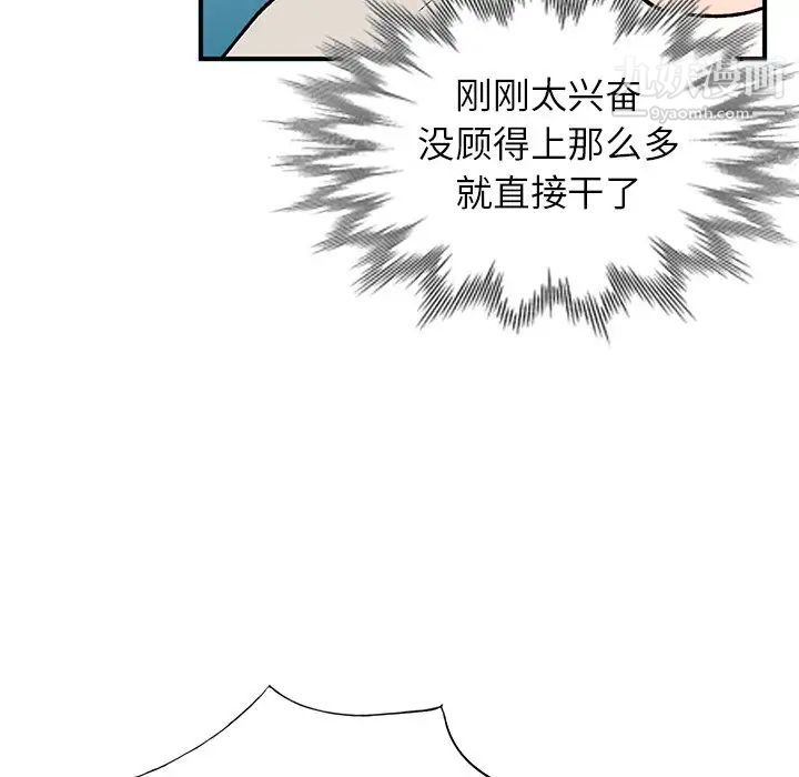 小镇上的女人们第28话