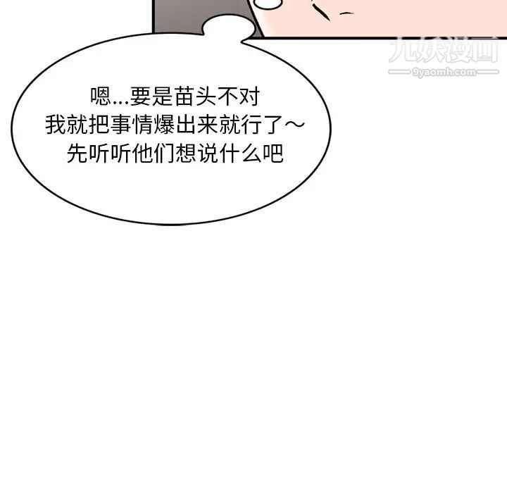 小镇上的女人们第28话