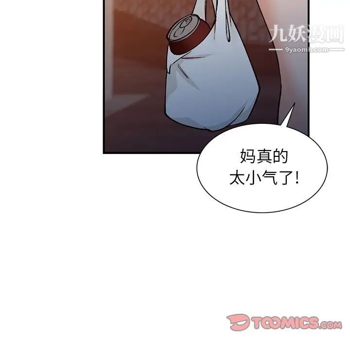 小镇上的女人们第28话