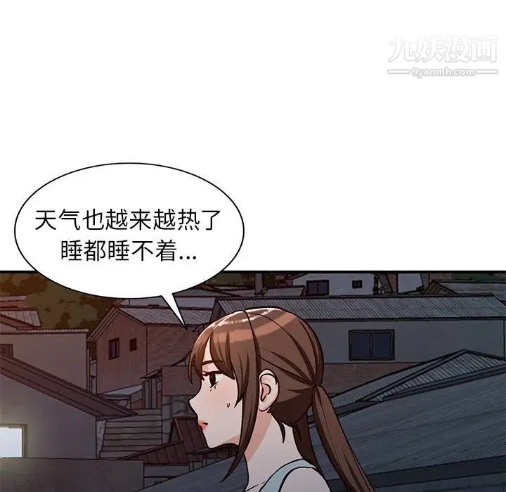 小镇上的女人们第28话