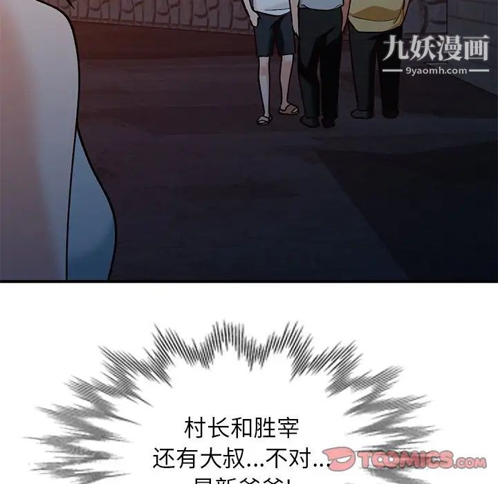 小镇上的女人们第28话