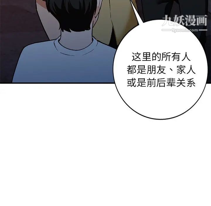 小镇上的女人们第28话