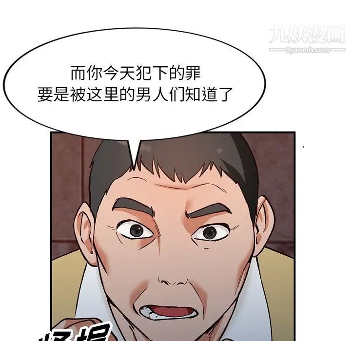 小镇上的女人们第28话