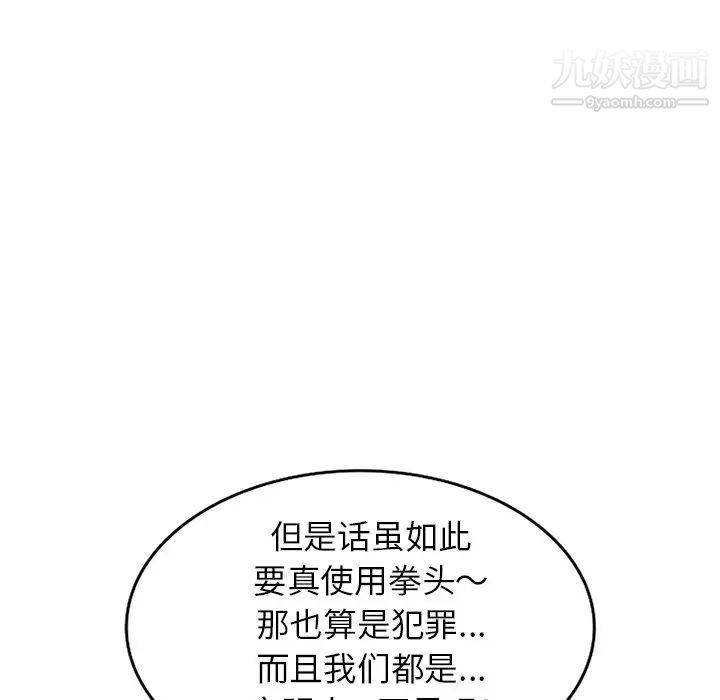 小镇上的女人们第28话