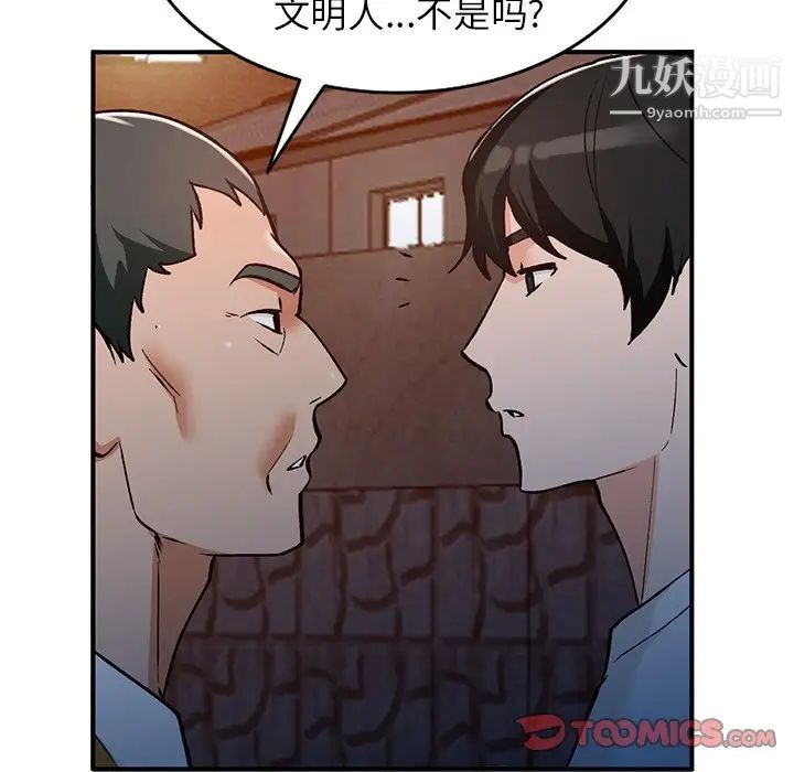 小镇上的女人们第28话