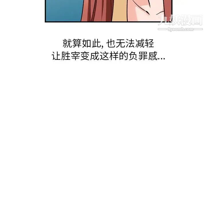 小镇上的女人们第28话