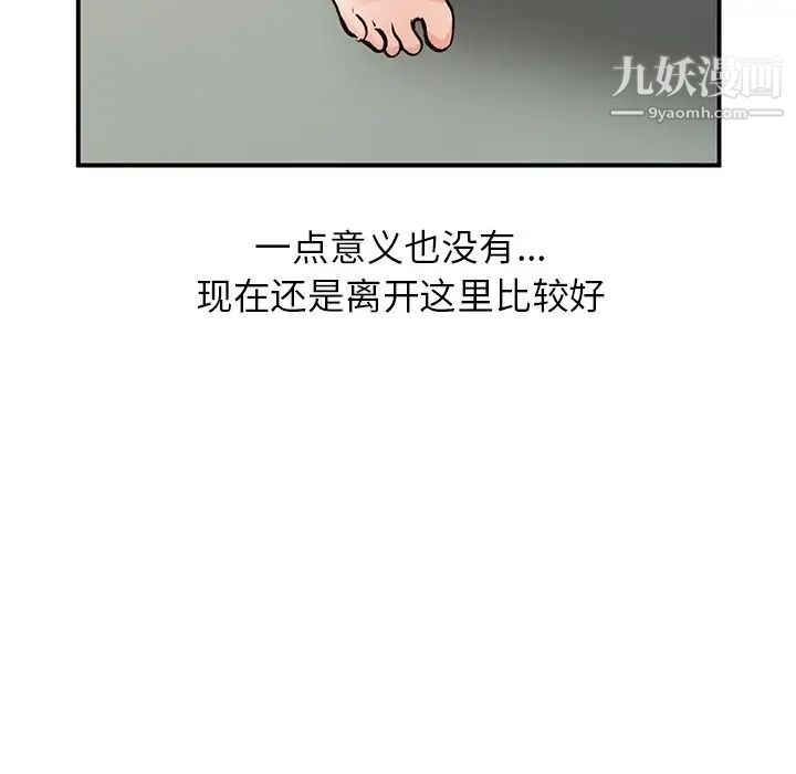 小镇上的女人们第28话