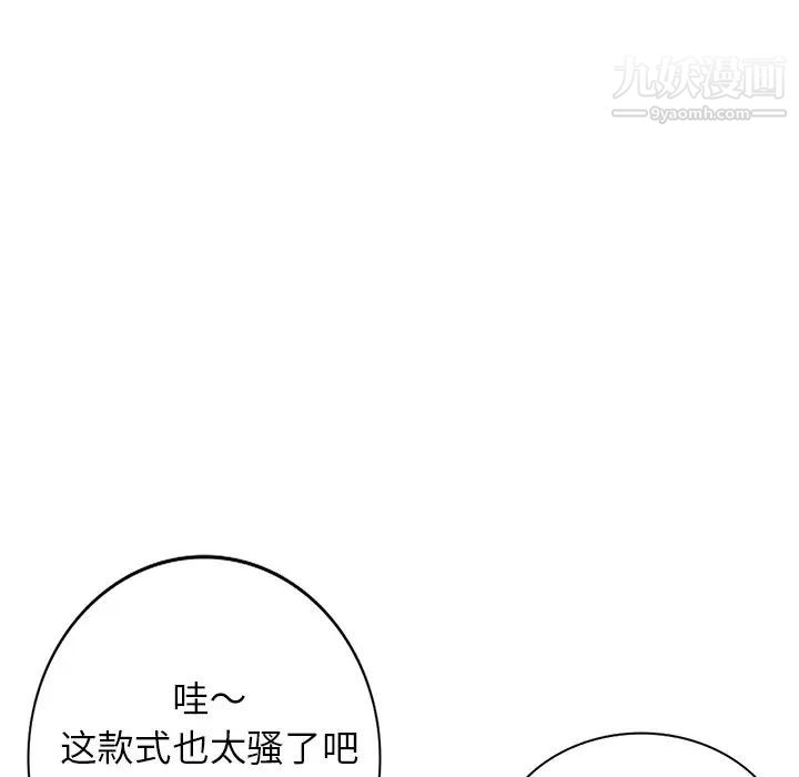 小镇上的女人们第28话