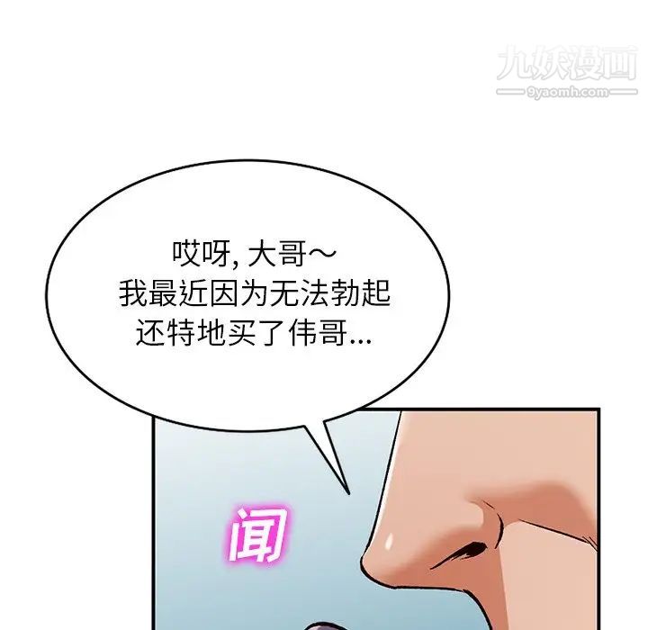 小镇上的女人们第28话