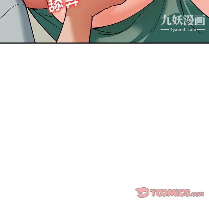 小镇上的女人们第28话