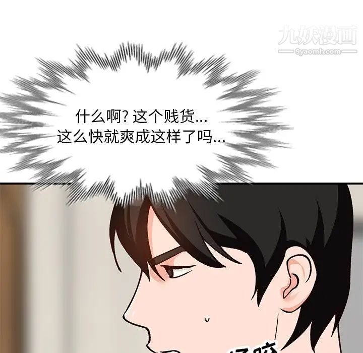 小镇上的女人们第28话