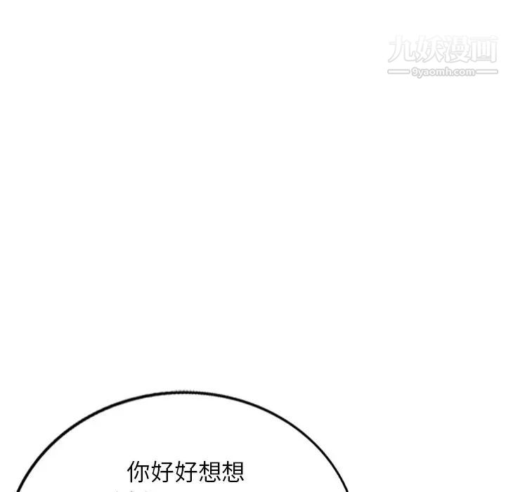 小镇上的女人们第29话