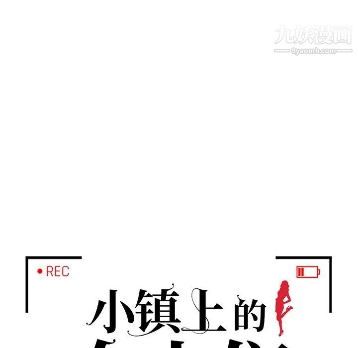 小镇上的女人们第29话