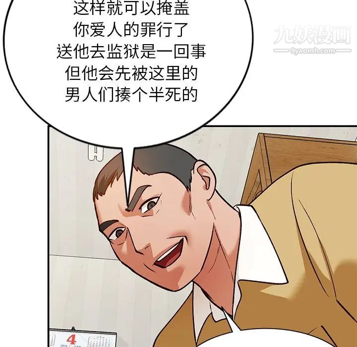 小镇上的女人们第29话