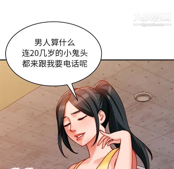 小镇上的女人们第29话