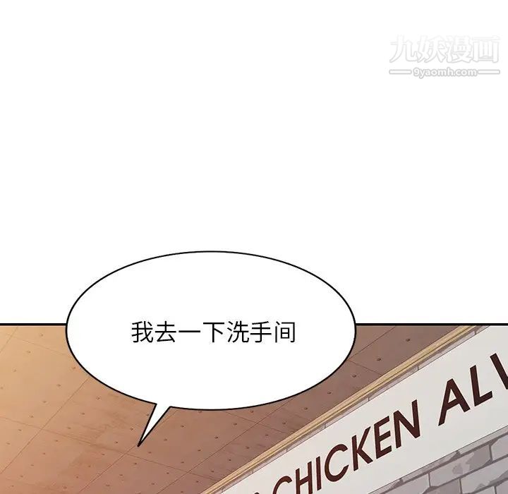 小镇上的女人们第29话