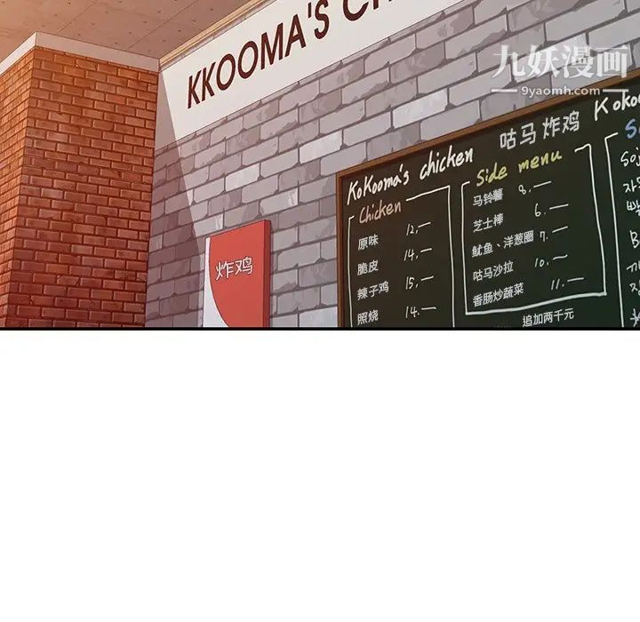 小镇上的女人们第29话