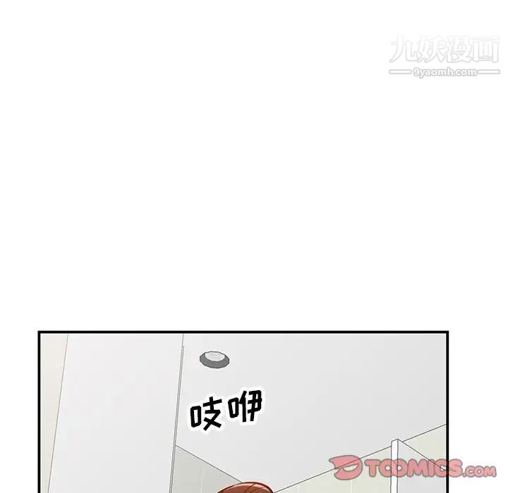 小镇上的女人们第29话