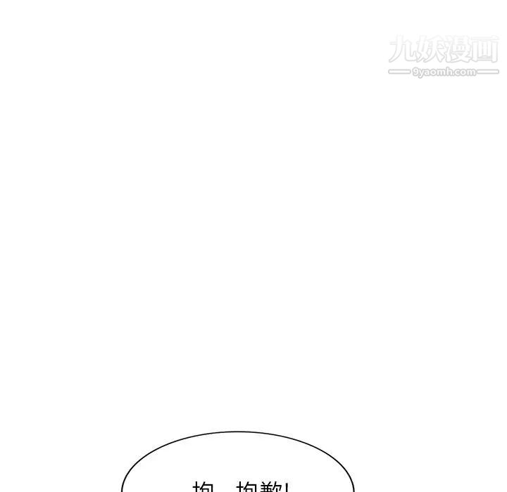 小镇上的女人们第29话