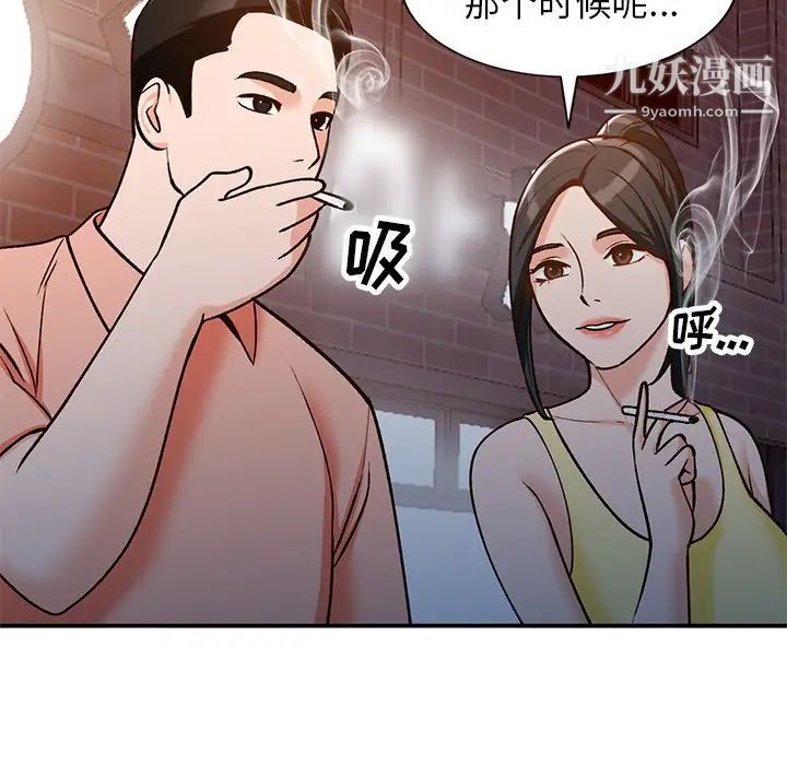 小镇上的女人们第29话