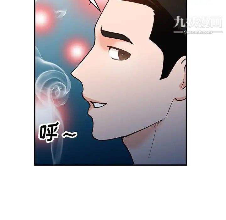 小镇上的女人们第29话