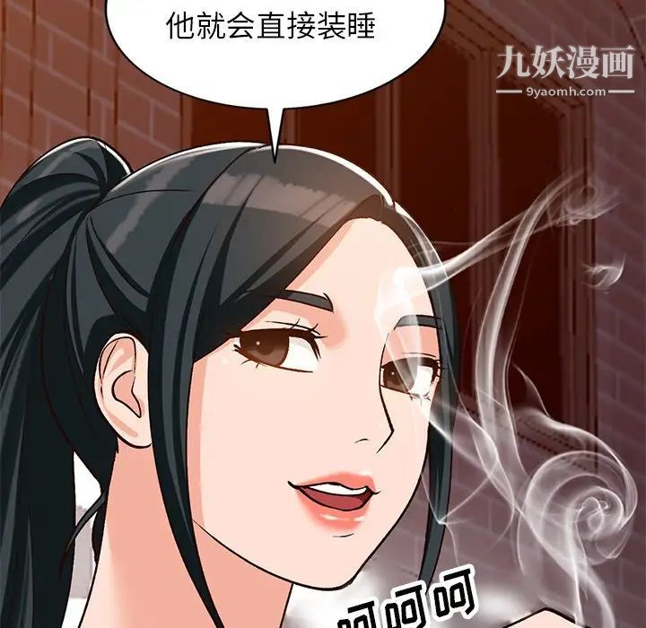 小镇上的女人们第29话