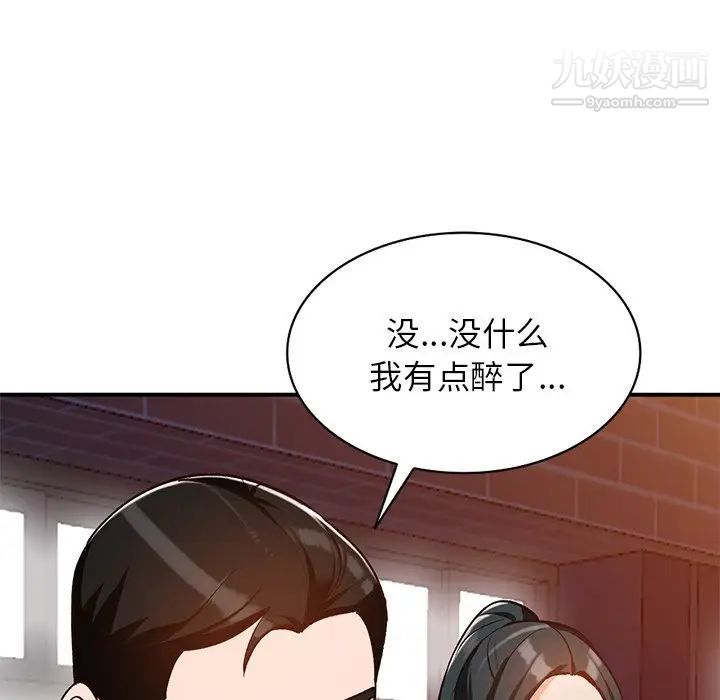 小镇上的女人们第29话