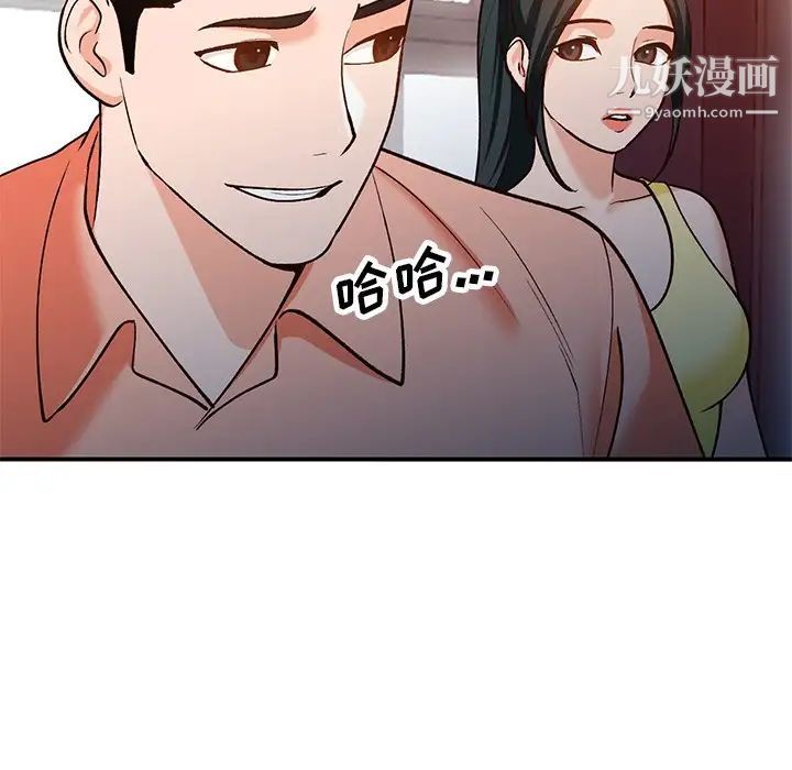 小镇上的女人们第29话