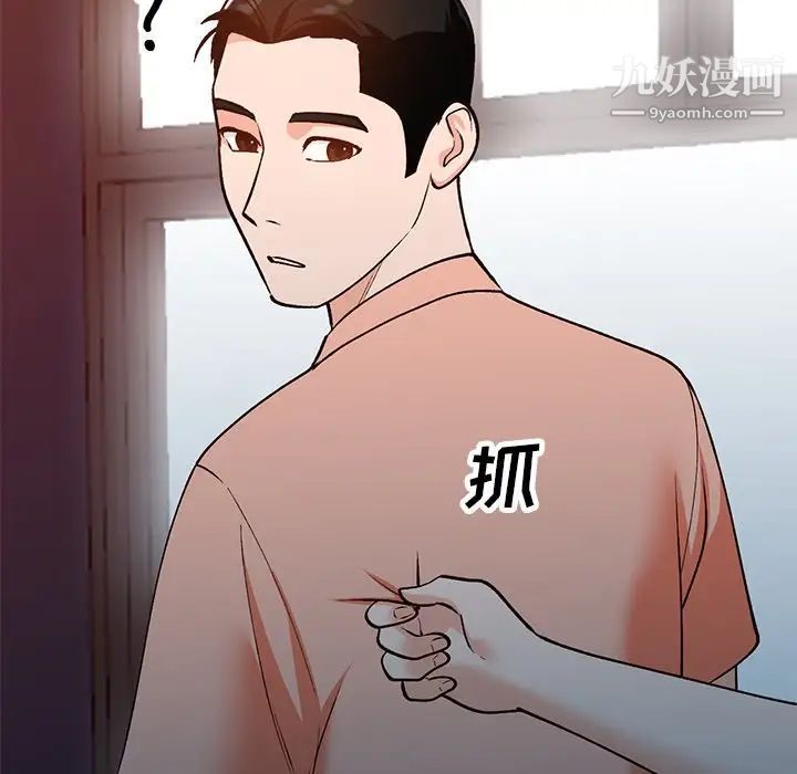 小镇上的女人们第29话