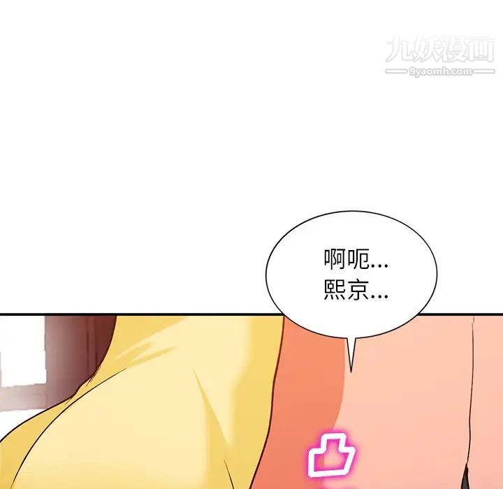 小镇上的女人们第29话