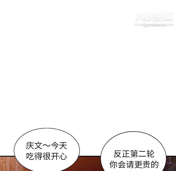 小镇上的女人们第29话