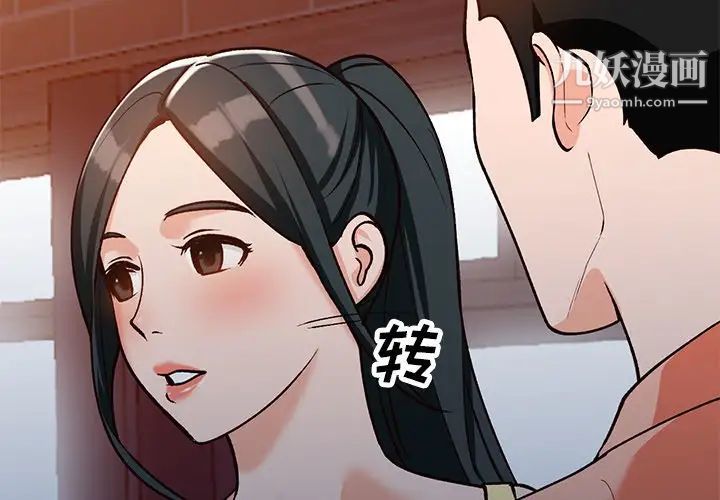 小镇上的女人们第30话