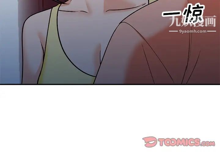 小镇上的女人们第30话