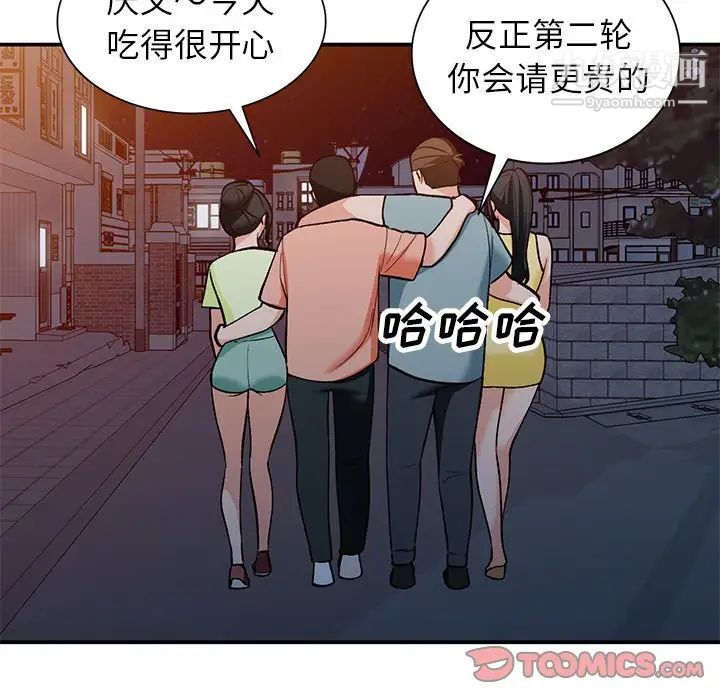 小镇上的女人们第30话