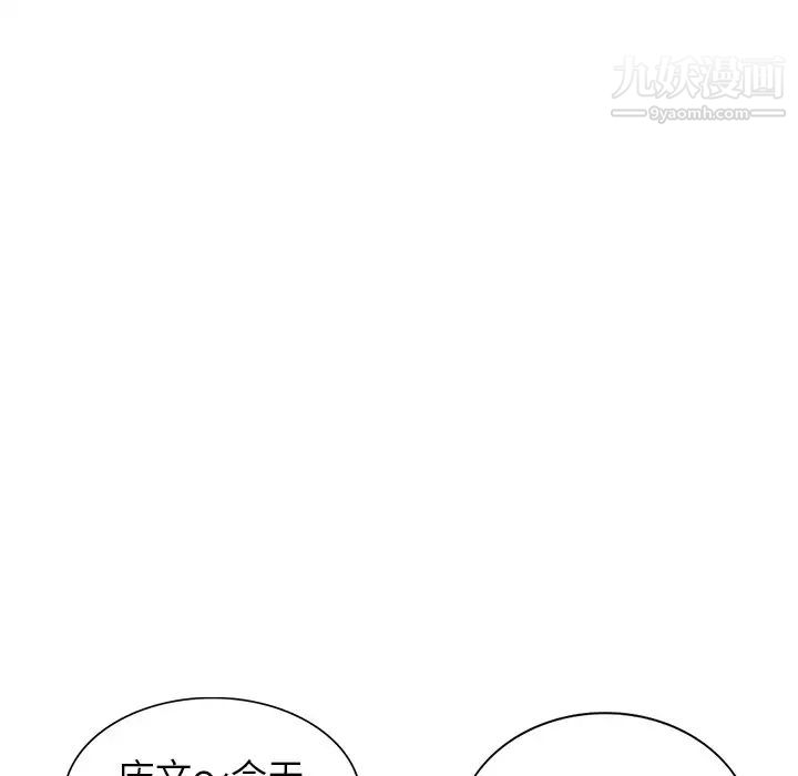 小镇上的女人们第30话