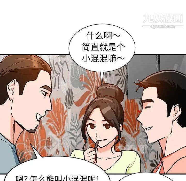 小镇上的女人们第30话