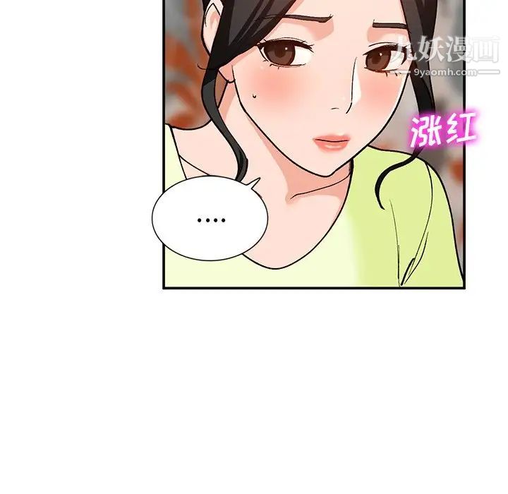 小镇上的女人们第30话