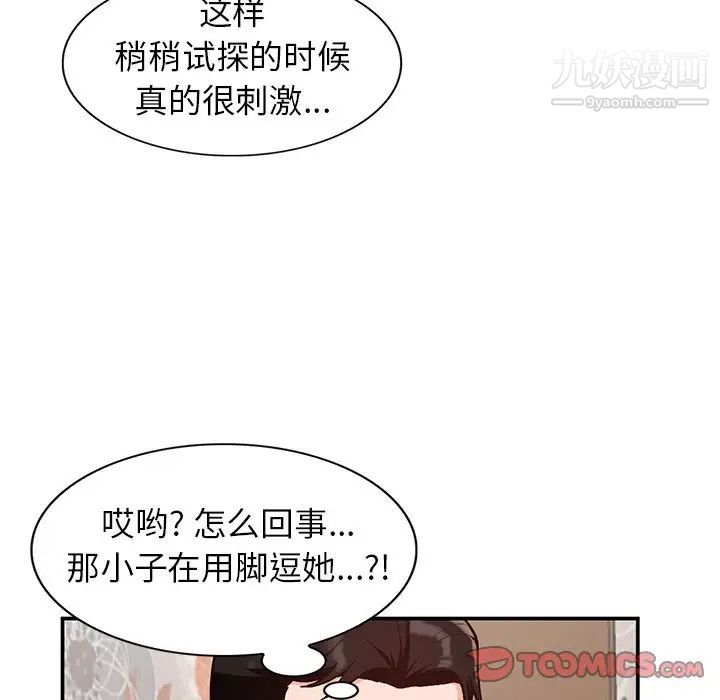 小镇上的女人们第30话