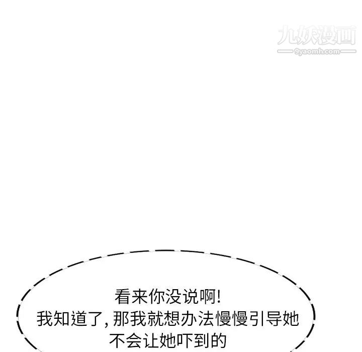 小镇上的女人们第30话