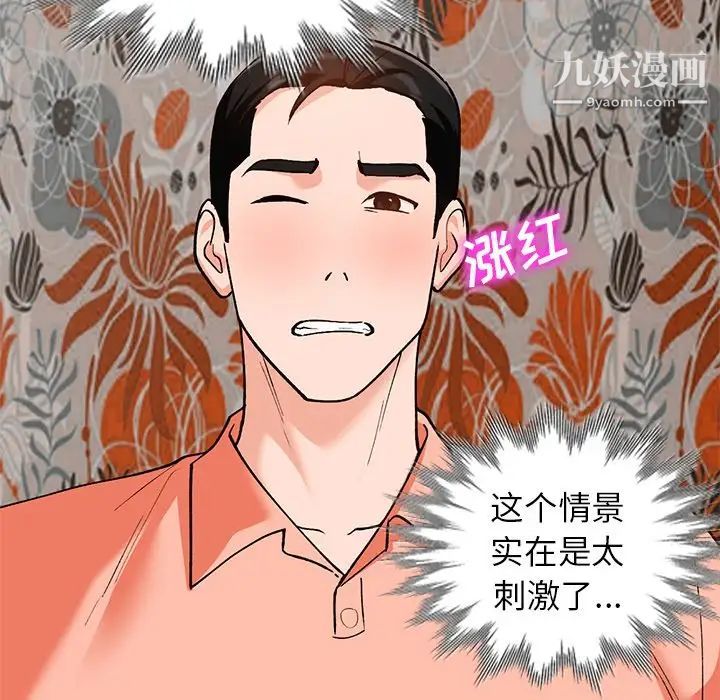 小镇上的女人们第30话