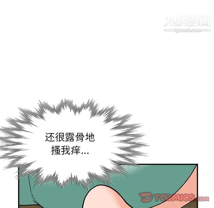 小镇上的女人们第30话