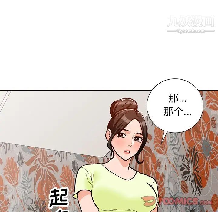 小镇上的女人们第30话